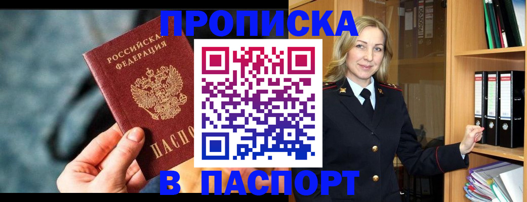 пропишу в квартире в Заволжске