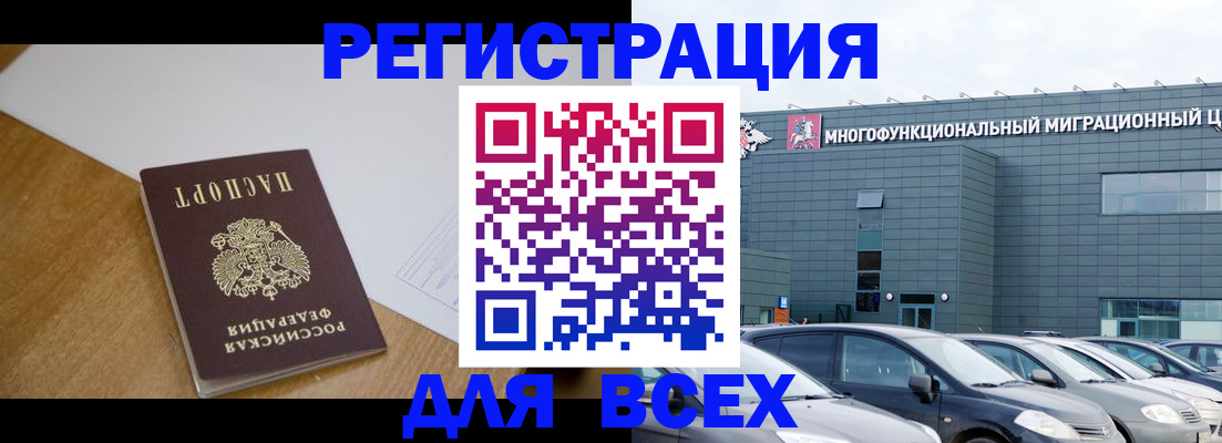 временная регистрация 2025 в Заволжске