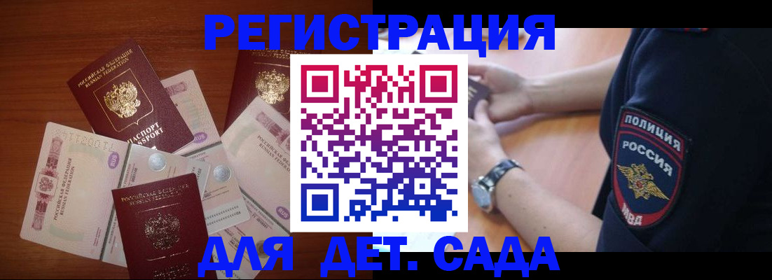 прописка для кредита в Заволжске